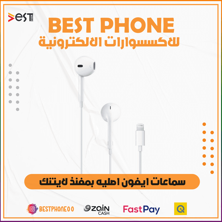سماعه ايفون بمنفذ لايتنك اصليه