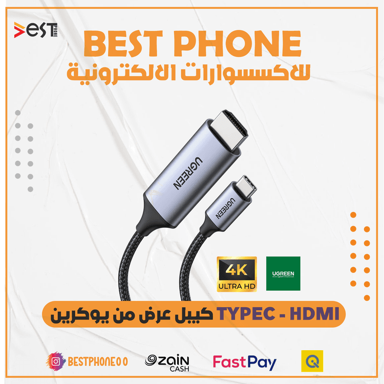 كيبل عرض للاجهزه من يوكرين  HDMI TO TYPEC