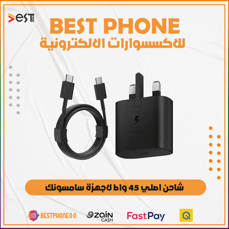 شاحن سامسونج الأصلي 45 واط