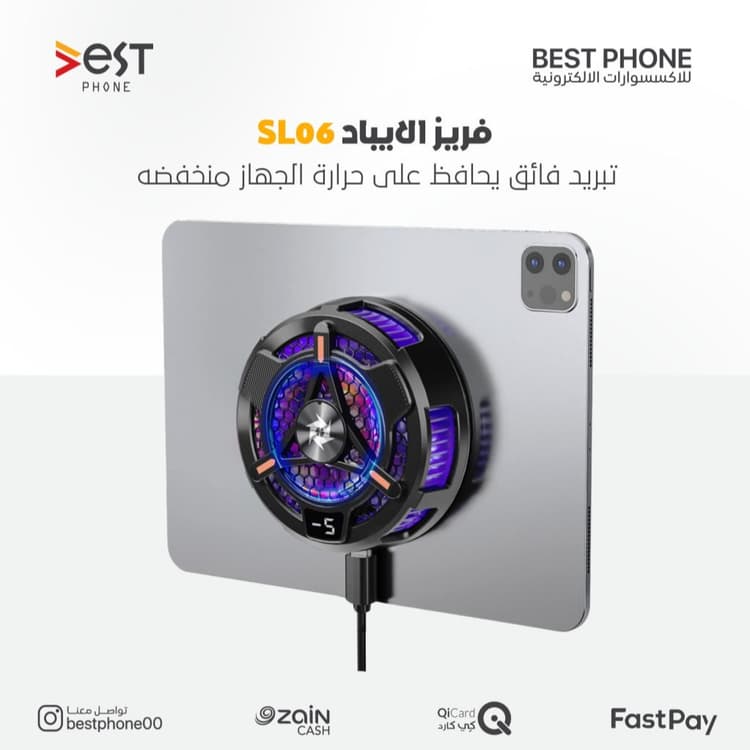 فريز الايباد القوي SL06