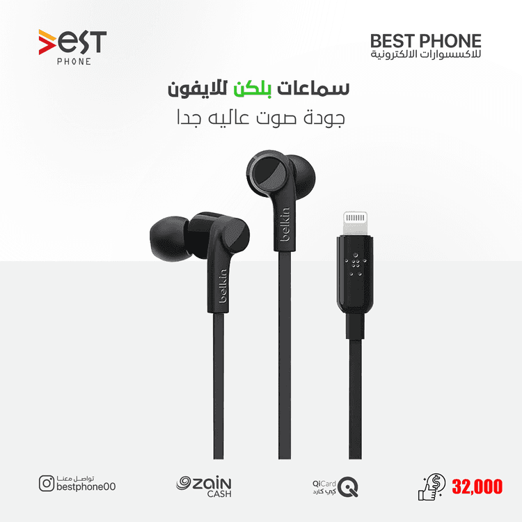 سماعة belkin  لاجهزة الايفون
