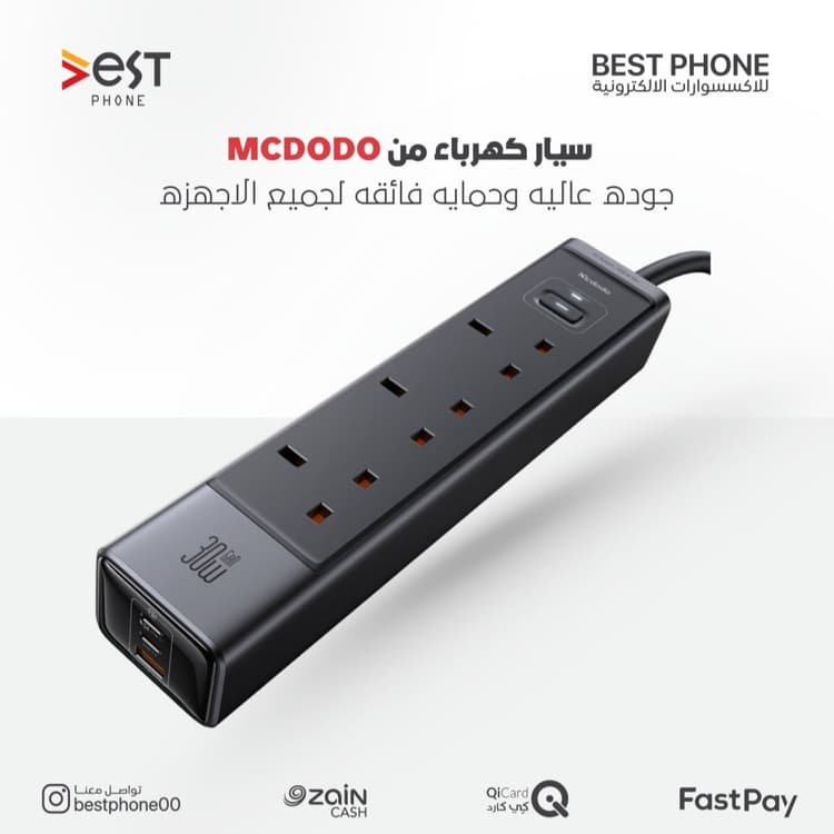 سيار كهرباء من مكدودو مع شحن سريع  ومنافذ متعدده