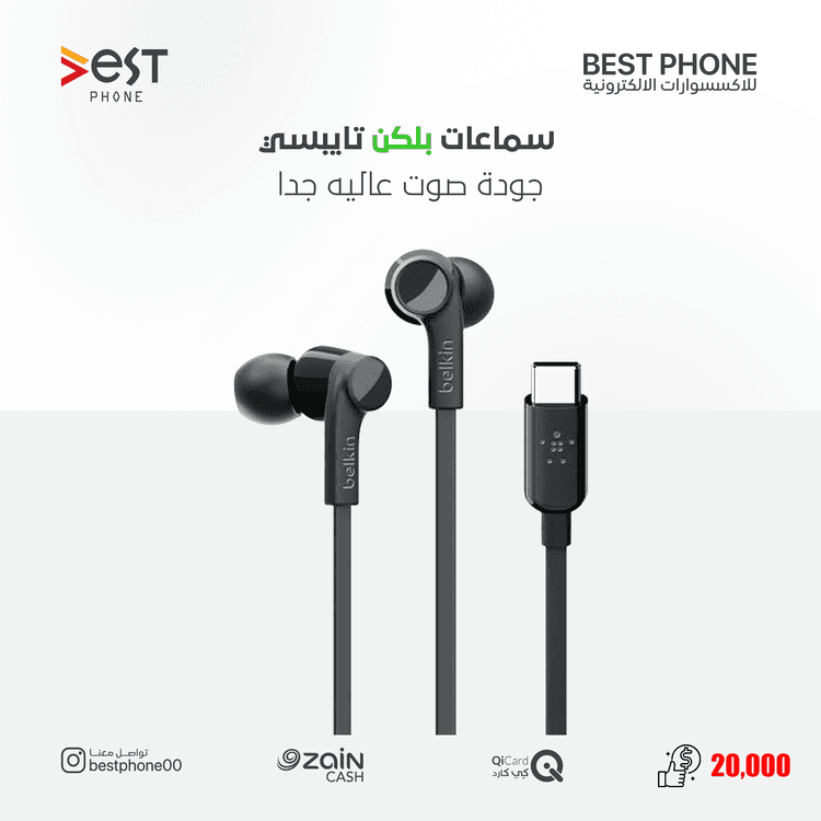 سماعة belkin المميزه لاجهزة التايبسي