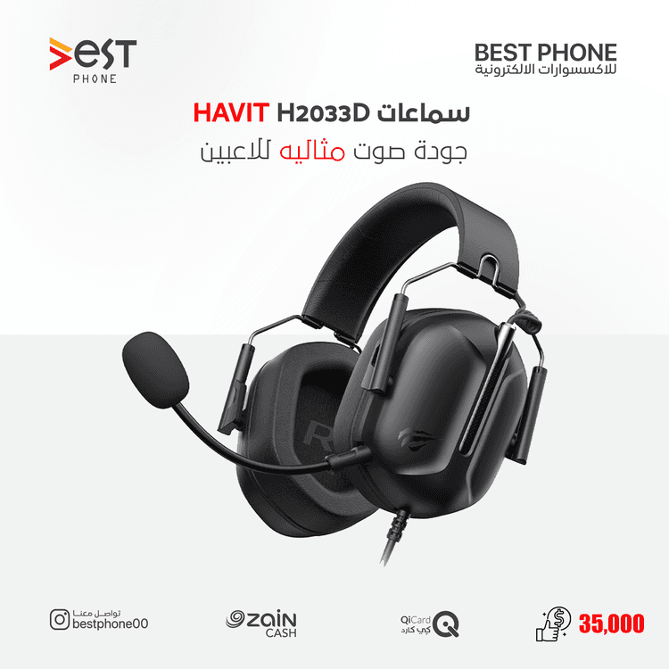سماعة الكيمنك من شركة (AHVIT)