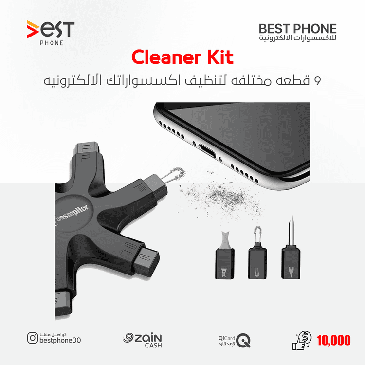 cleaner kit  للاجهزة الالكترونيه