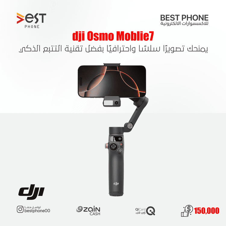 Osmo Mobile 7