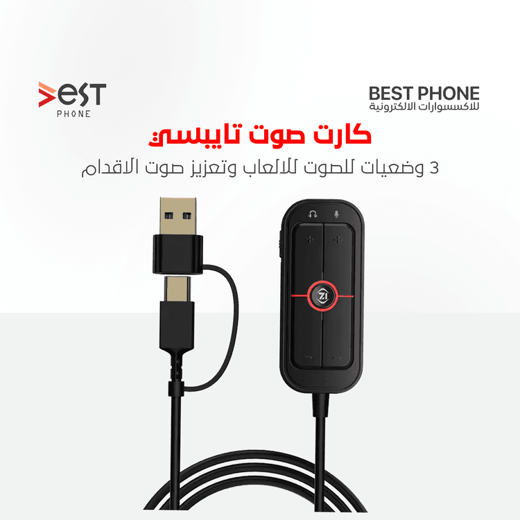 🎧 كرت صوت احترافي
