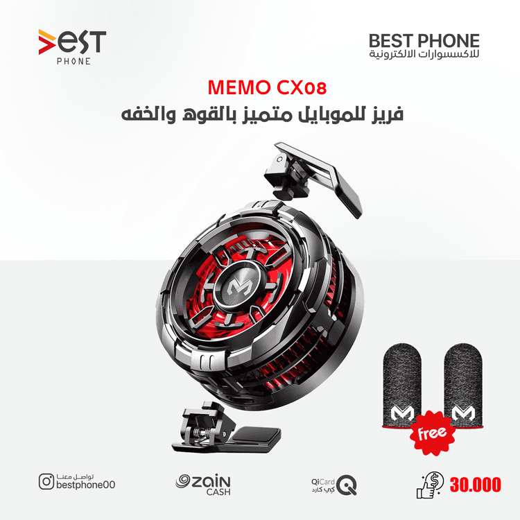 فريز ميمو CX08