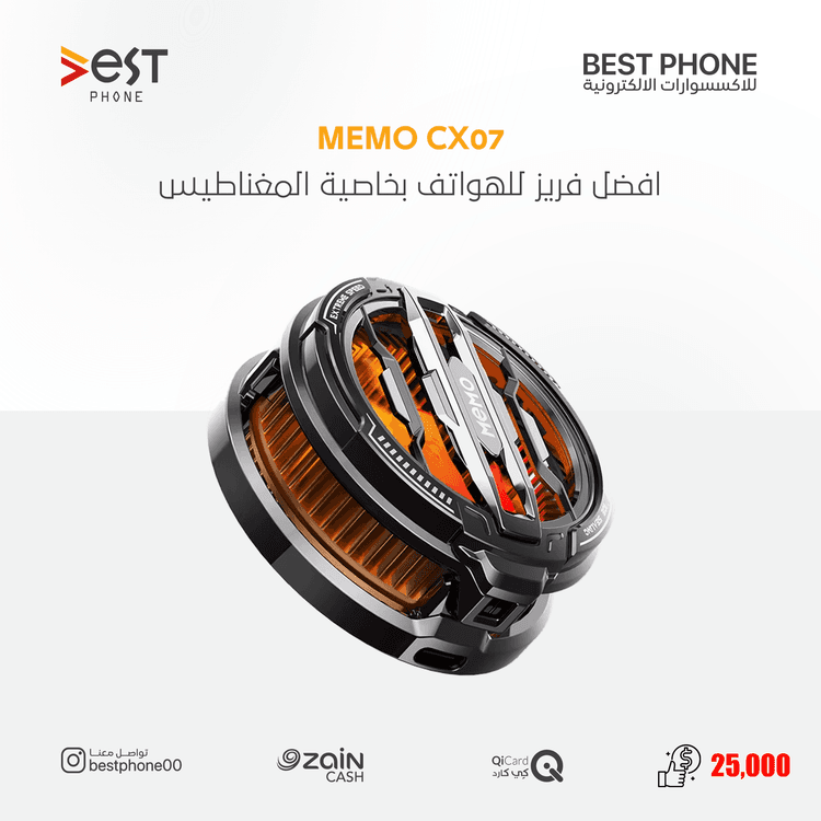 مبرد MEMO CX07 المغناطيسي