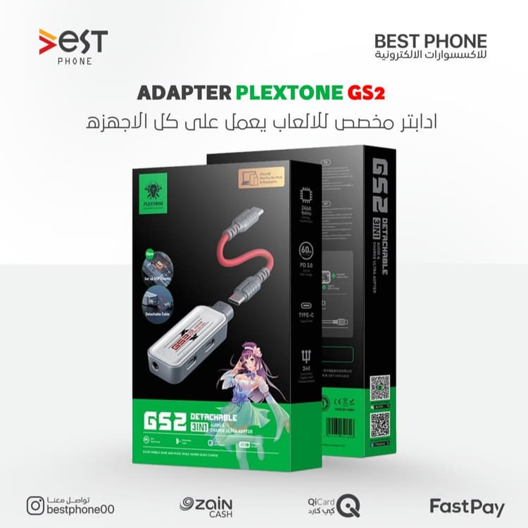 توصاله gs2 من شركة بلكستون