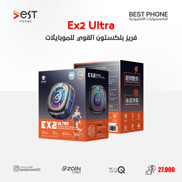 فريز الموبايل EX2 Ultra  من بلكستون