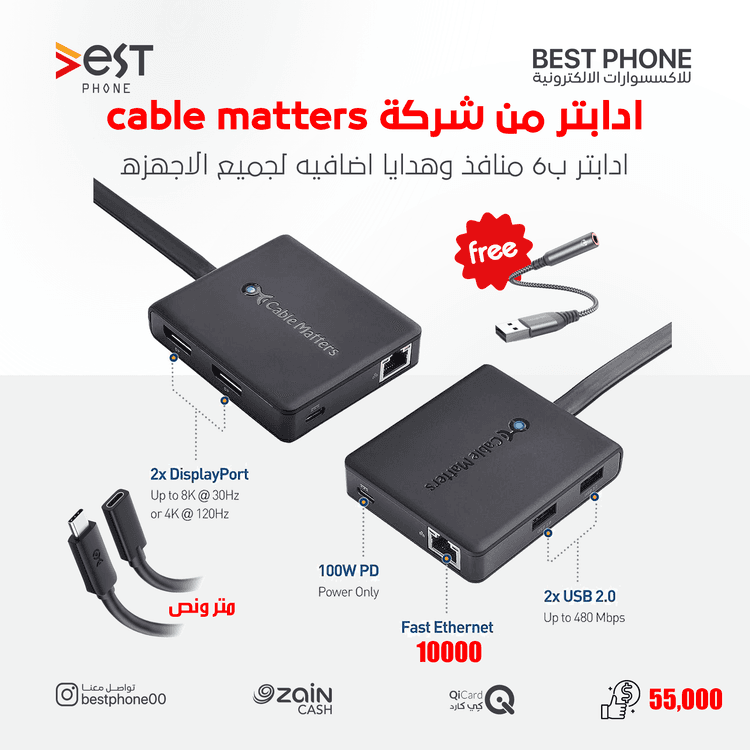 ادابتر من cable matter (6in1) مع محلقات اضافيه