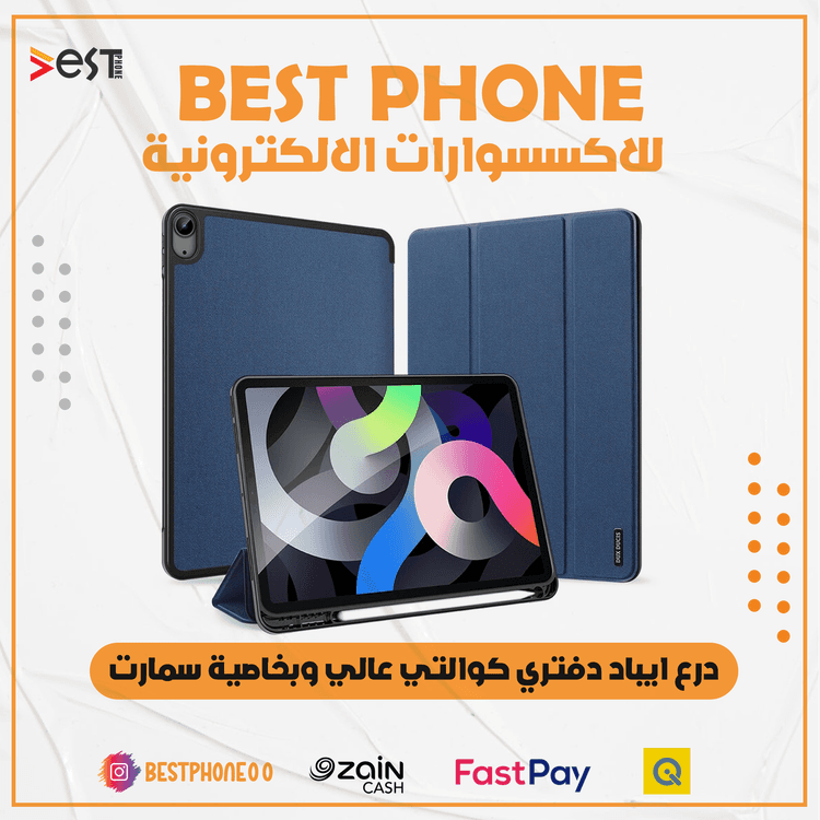 درع ايباد دفتري بجوده عاليه وخصائص عديده