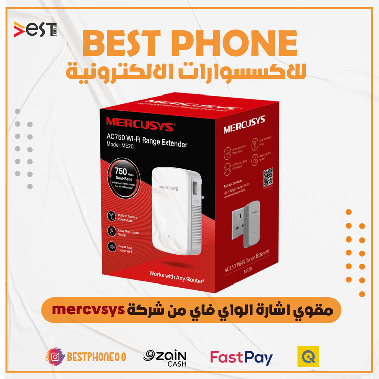 مقوي اشاره الواي واي من ميكروسس