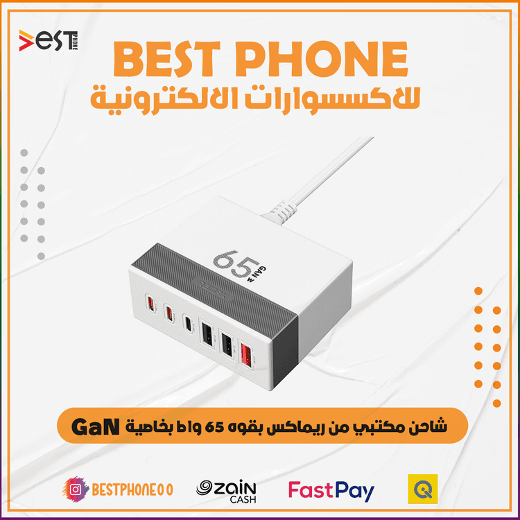 شاحن ريماكس مكتبي 65 واط بخاصية GAN