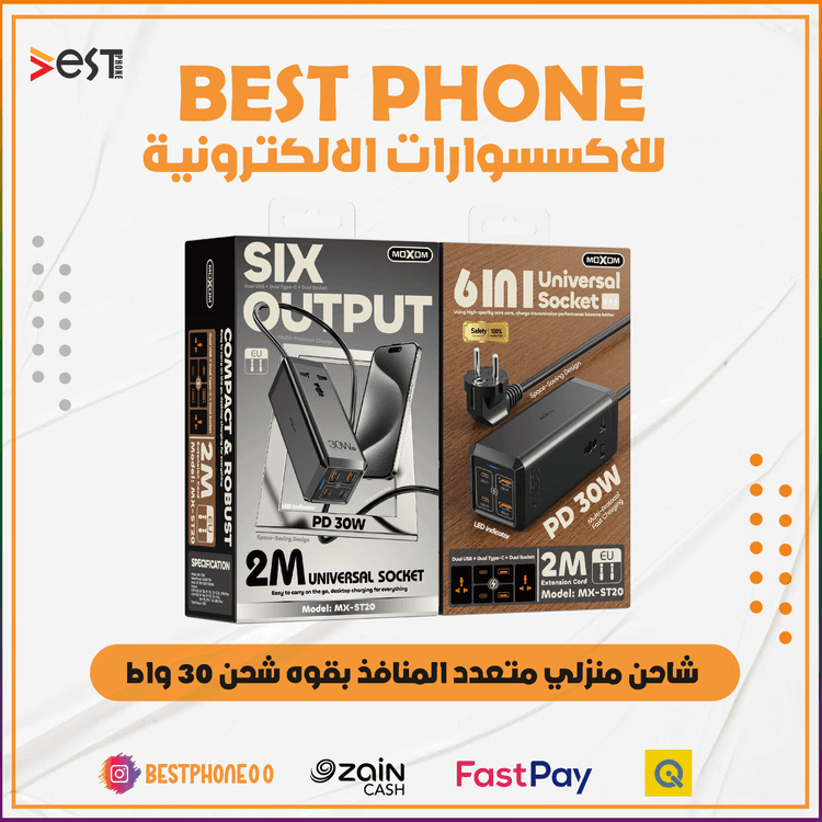 شاحن منزلي متعدد المنافذ بقوة 30 واط