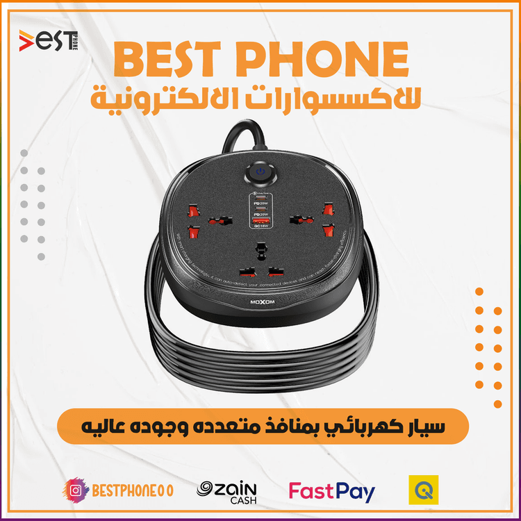 سيار الكهرباء من موكسوم مع منافذ للشحن (ST-25)