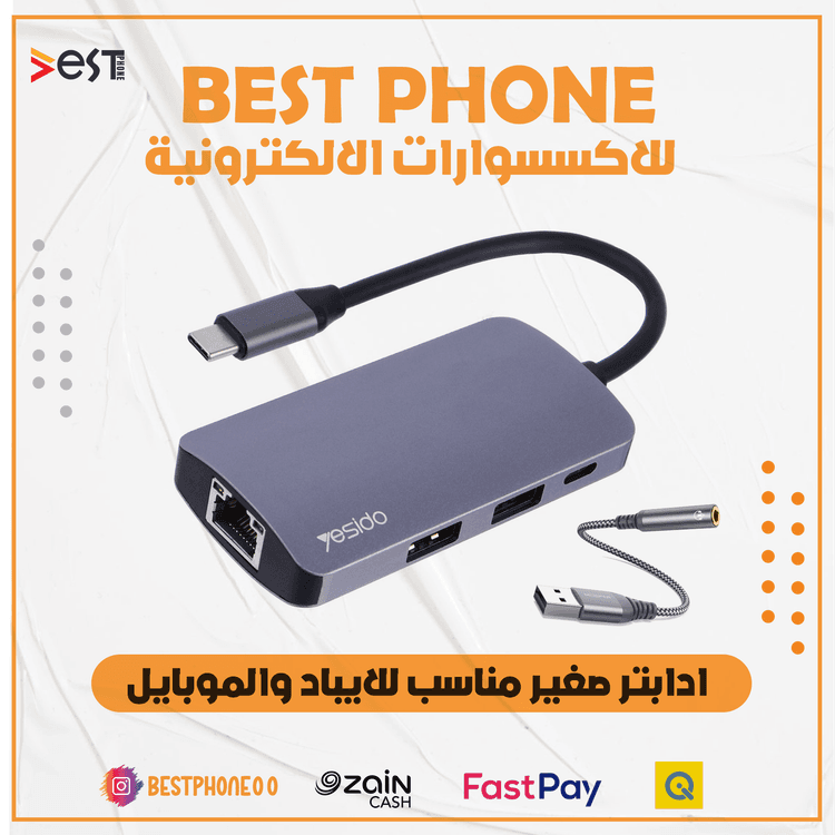 ادابتر تايبسي صغير ( 6IN1)  للايباد والموبايل
